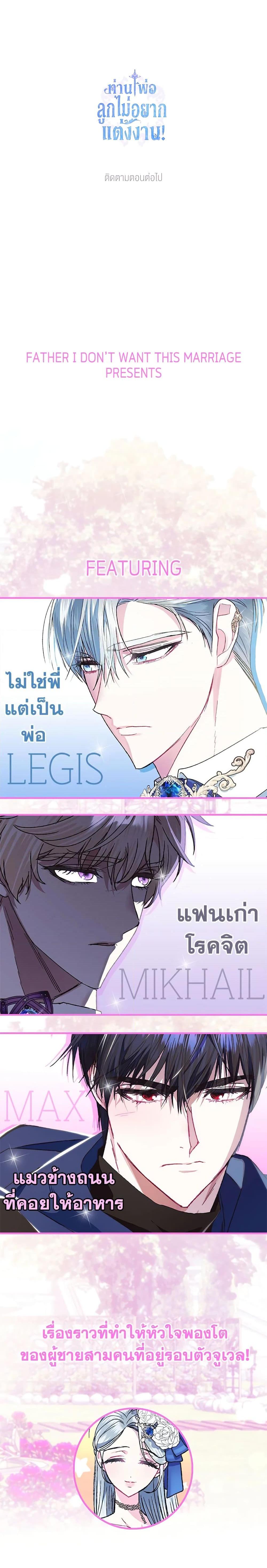 Manga-lc-com อ่านมังงะ อ่านการ์ตูน ออนไลน์ ฟรี Father, I Don’T Want To Get Married! ตอนที่ 1 2 3 4 5 6 7 8 9 10 11 12 13 14 ฟรี ไม่มีโฆษณา Manga-lc - อ่าน มังงะ อ่าน การ์ตูน ออนไลน์ อ่านมังงะ ฟรี