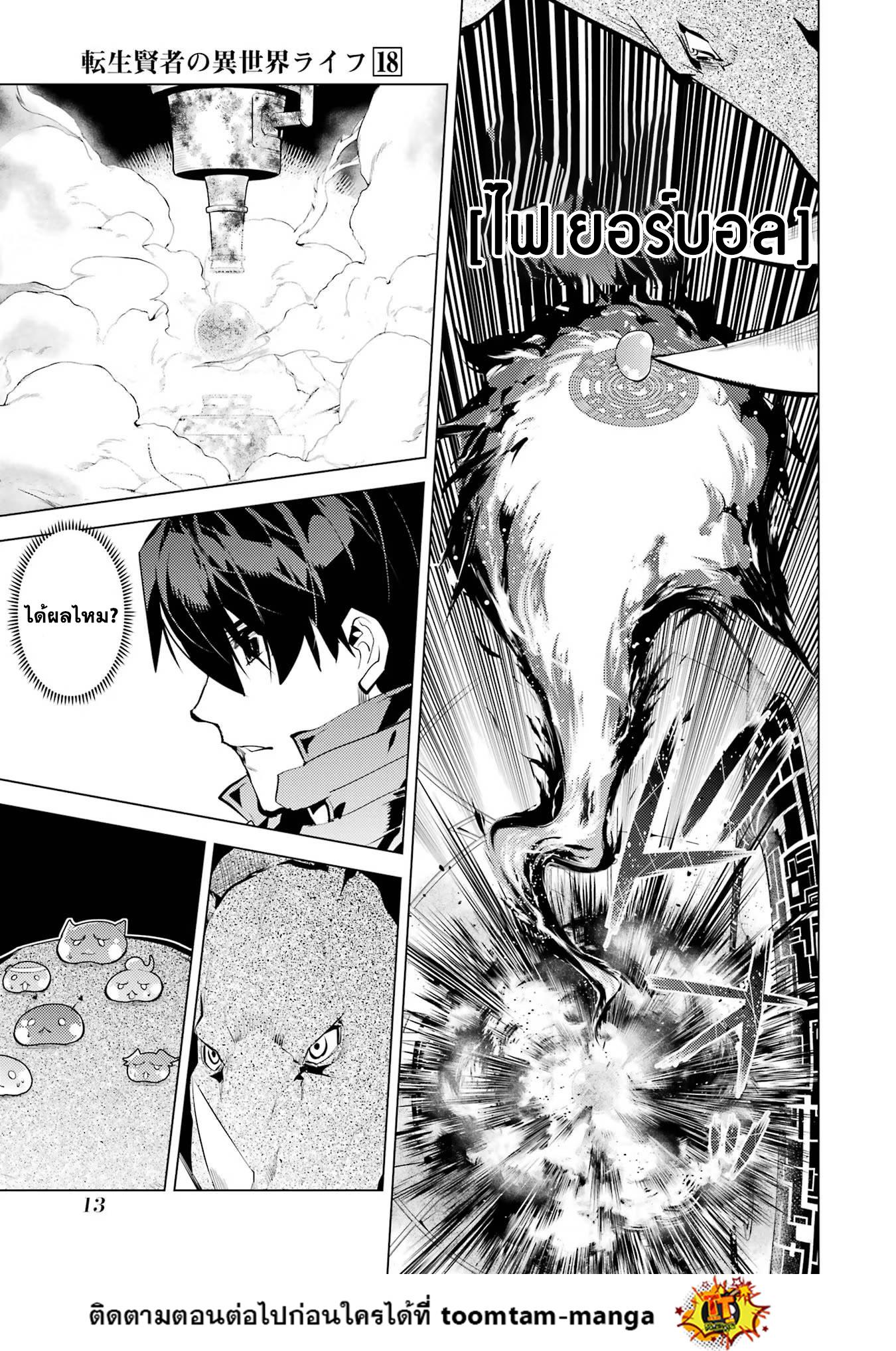 Manga-lc-com อ่านมังงะ อ่านการ์ตูน ออนไลน์ ฟรี Tensei Kenja no Isekai Life ตอนที่ 1 2 3 4 5 6 7 8 9 10 11 12 13 14 ฟรี ไม่มีโฆษณา Manga-lc - อ่าน มังงะ อ่าน การ์ตูน ออนไลน์ อ่านมังงะ ฟรี