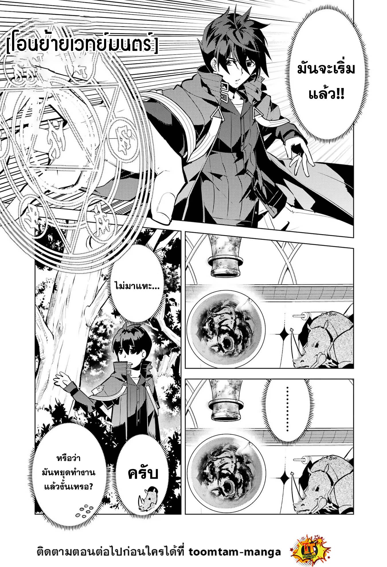 Manga-lc-com อ่านมังงะ อ่านการ์ตูน ออนไลน์ ฟรี Tensei Kenja no Isekai Life ตอนที่ 1 2 3 4 5 6 7 8 9 10 11 12 13 14 ฟรี ไม่มีโฆษณา Manga-lc - อ่าน มังงะ อ่าน การ์ตูน ออนไลน์ อ่านมังงะ ฟรี