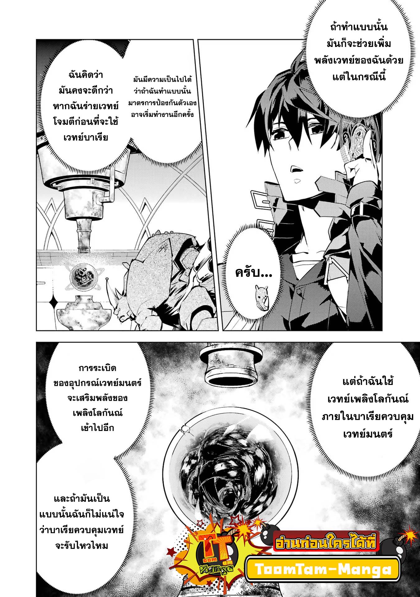 Manga-lc-com อ่านมังงะ อ่านการ์ตูน ออนไลน์ ฟรี Tensei Kenja no Isekai Life ตอนที่ 1 2 3 4 5 6 7 8 9 10 11 12 13 14 ฟรี ไม่มีโฆษณา Manga-lc - อ่าน มังงะ อ่าน การ์ตูน ออนไลน์ อ่านมังงะ ฟรี