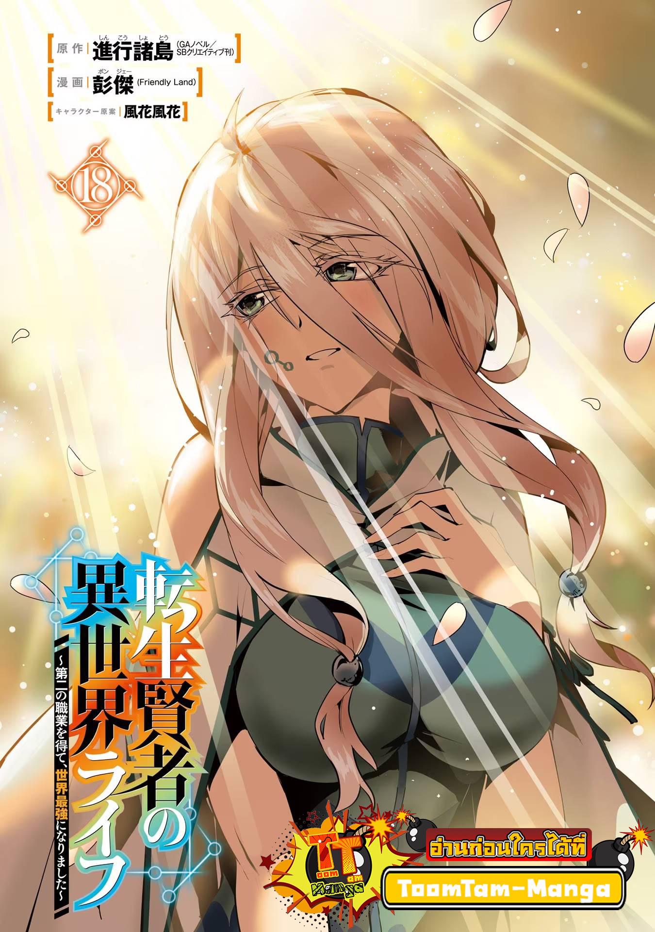 Manga-lc-com อ่านมังงะ อ่านการ์ตูน ออนไลน์ ฟรี Tensei Kenja no Isekai Life ตอนที่ 1 2 3 4 5 6 7 8 9 10 11 12 13 14 ฟรี ไม่มีโฆษณา Manga-lc - อ่าน มังงะ อ่าน การ์ตูน ออนไลน์ อ่านมังงะ ฟรี