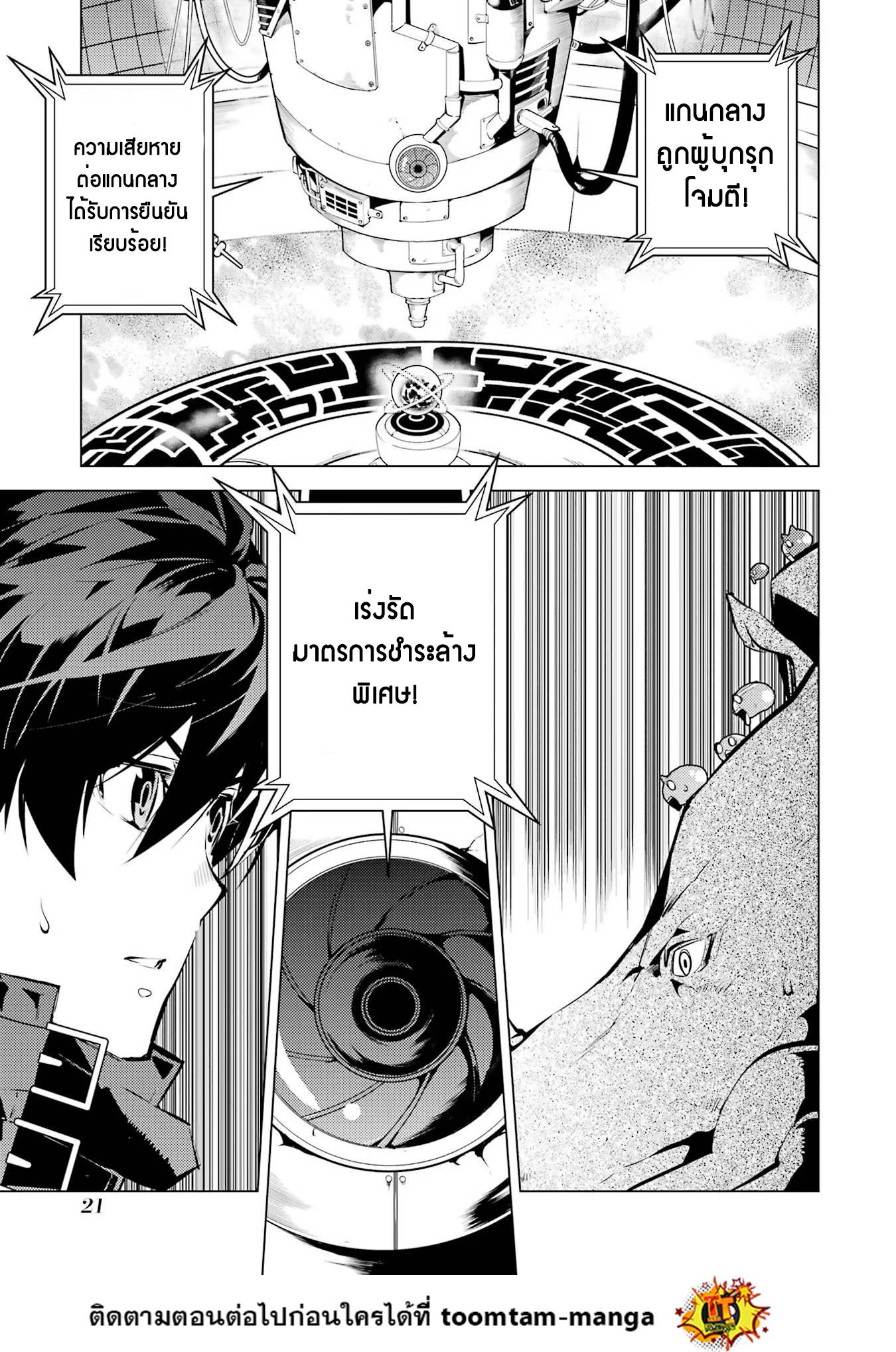 Manga-lc-com อ่านมังงะ อ่านการ์ตูน ออนไลน์ ฟรี Tensei Kenja no Isekai Life ตอนที่ 1 2 3 4 5 6 7 8 9 10 11 12 13 14 ฟรี ไม่มีโฆษณา Manga-lc - อ่าน มังงะ อ่าน การ์ตูน ออนไลน์ อ่านมังงะ ฟรี