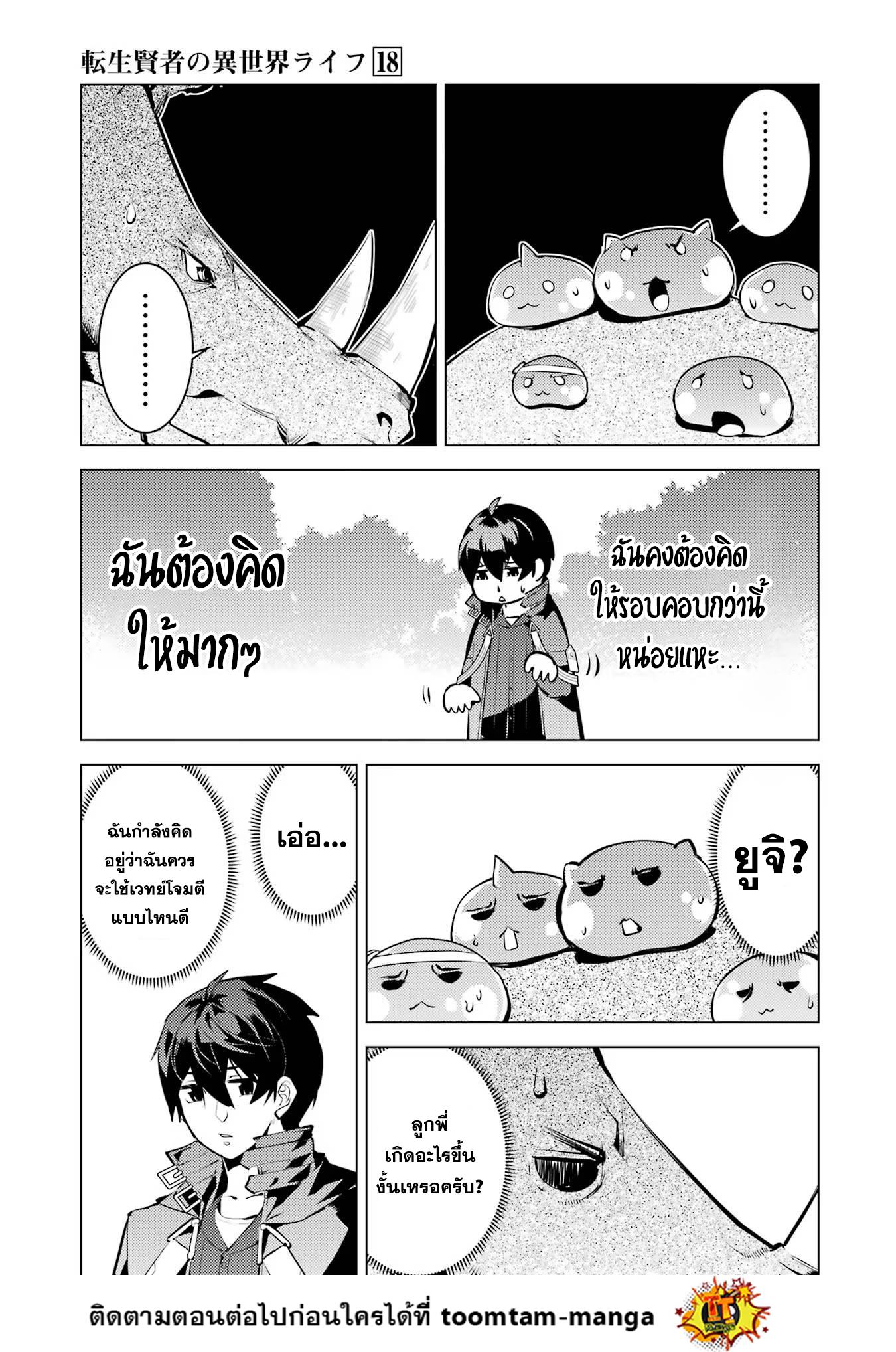 Manga-lc-com อ่านมังงะ อ่านการ์ตูน ออนไลน์ ฟรี Tensei Kenja no Isekai Life ตอนที่ 1 2 3 4 5 6 7 8 9 10 11 12 13 14 ฟรี ไม่มีโฆษณา Manga-lc - อ่าน มังงะ อ่าน การ์ตูน ออนไลน์ อ่านมังงะ ฟรี
