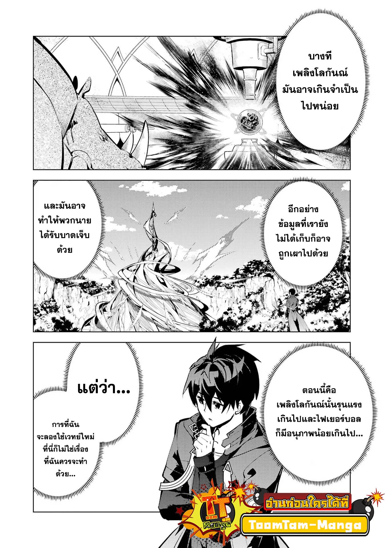 Manga-lc-com อ่านมังงะ อ่านการ์ตูน ออนไลน์ ฟรี Tensei Kenja no Isekai Life ตอนที่ 1 2 3 4 5 6 7 8 9 10 11 12 13 14 ฟรี ไม่มีโฆษณา Manga-lc - อ่าน มังงะ อ่าน การ์ตูน ออนไลน์ อ่านมังงะ ฟรี