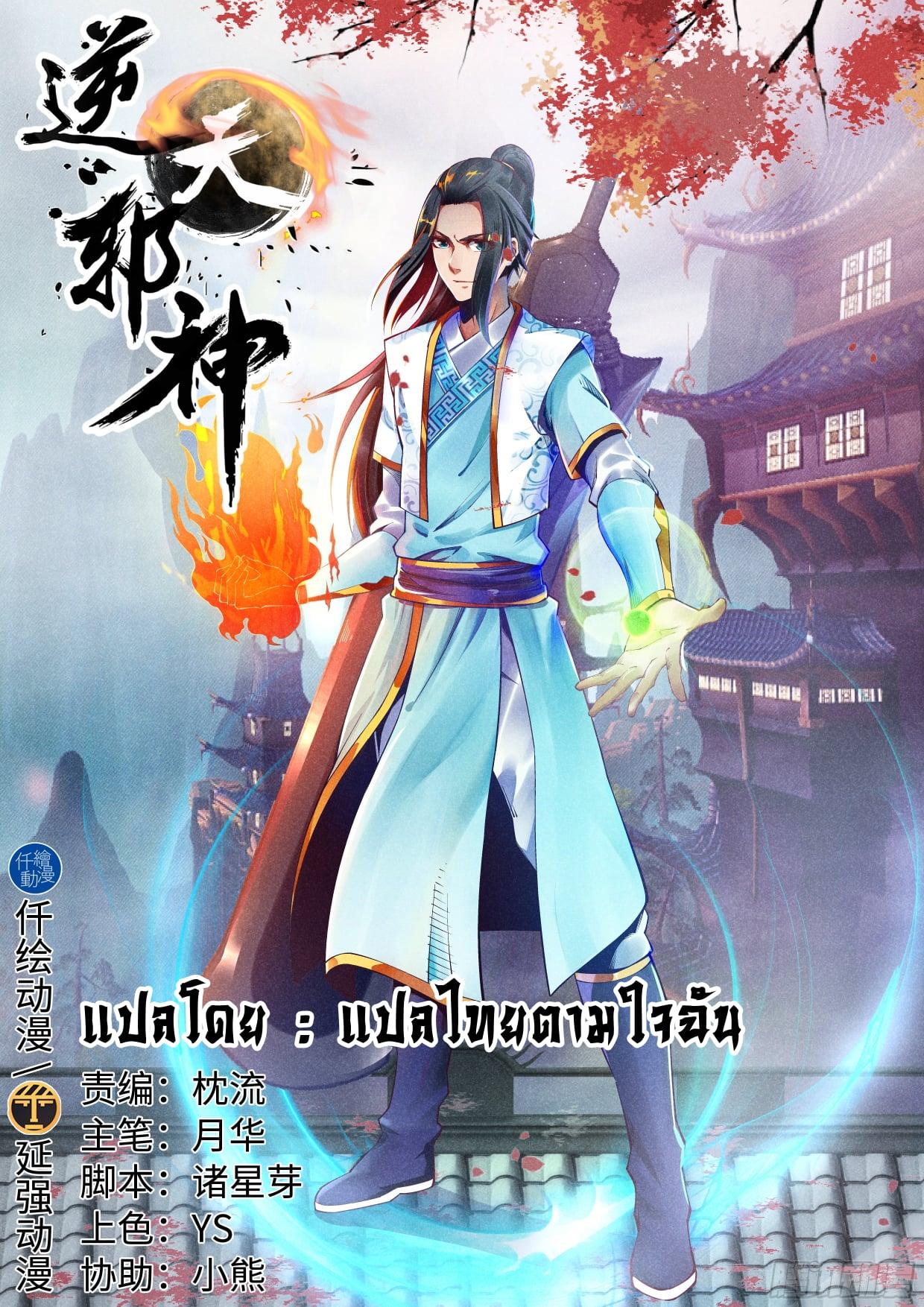 Manga-lc-com อ่านมังงะ อ่านการ์ตูน ออนไลน์ ฟรี Against the Gods ตอนที่ 1 2 3 4 5 6 7 8 9 10 11 12 13 14 ฟรี ไม่มีโฆษณา Manga-lc - อ่าน มังงะ อ่าน การ์ตูน ออนไลน์ อ่านมังงะ ฟรี