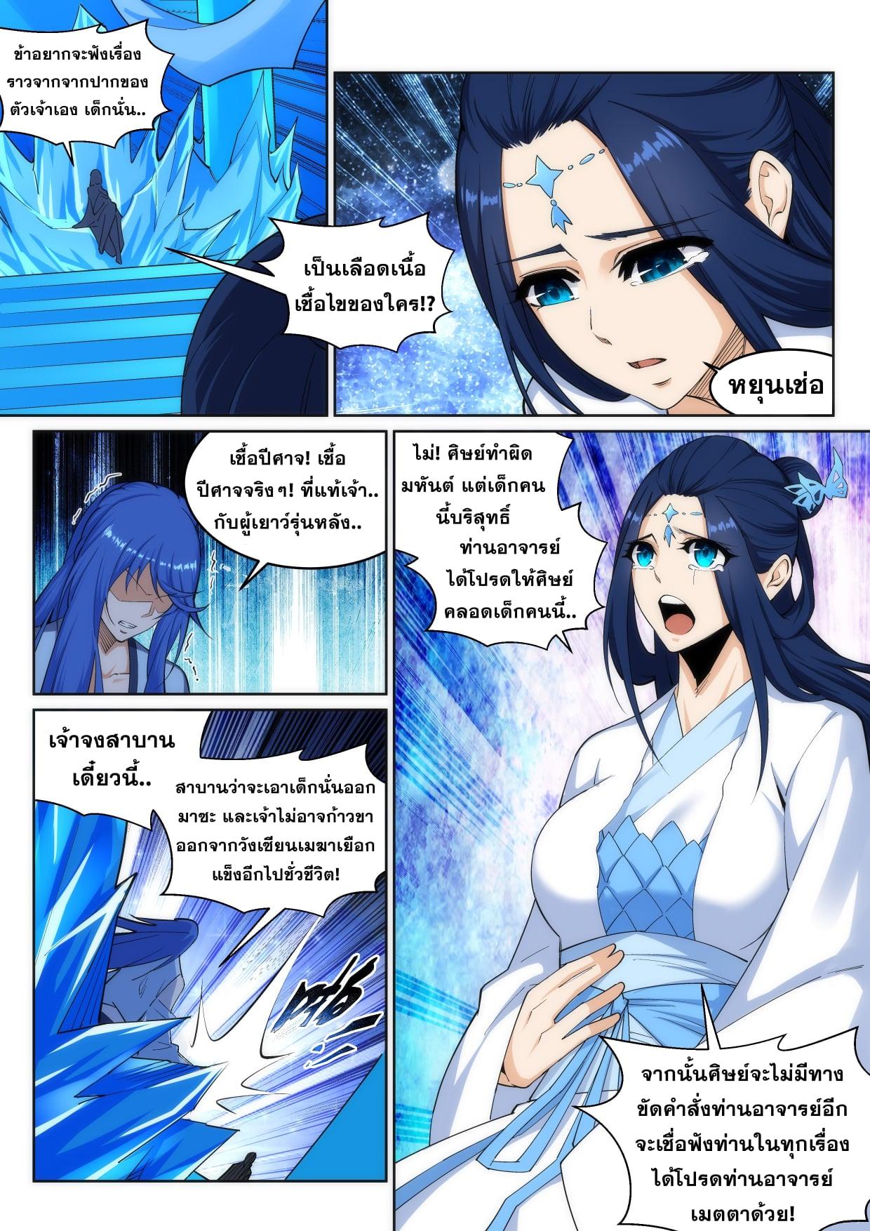 Manga-lc-com อ่านมังงะ อ่านการ์ตูน ออนไลน์ ฟรี Against the Gods ตอนที่ 1 2 3 4 5 6 7 8 9 10 11 12 13 14 ฟรี ไม่มีโฆษณา Manga-lc - อ่าน มังงะ อ่าน การ์ตูน ออนไลน์ อ่านมังงะ ฟรี