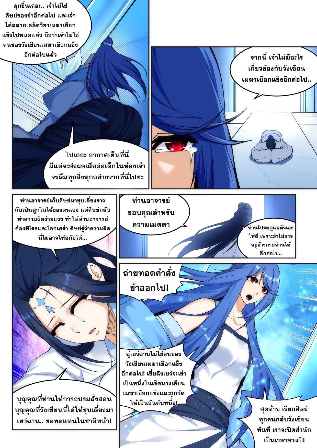 Manga-lc-com อ่านมังงะ อ่านการ์ตูน ออนไลน์ ฟรี Against the Gods ตอนที่ 1 2 3 4 5 6 7 8 9 10 11 12 13 14 ฟรี ไม่มีโฆษณา Manga-lc - อ่าน มังงะ อ่าน การ์ตูน ออนไลน์ อ่านมังงะ ฟรี