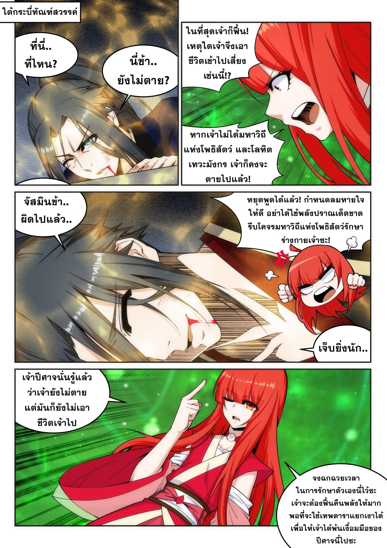 Manga-lc-com อ่านมังงะ อ่านการ์ตูน ออนไลน์ ฟรี Against the Gods ตอนที่ 1 2 3 4 5 6 7 8 9 10 11 12 13 14 ฟรี ไม่มีโฆษณา Manga-lc - อ่าน มังงะ อ่าน การ์ตูน ออนไลน์ อ่านมังงะ ฟรี