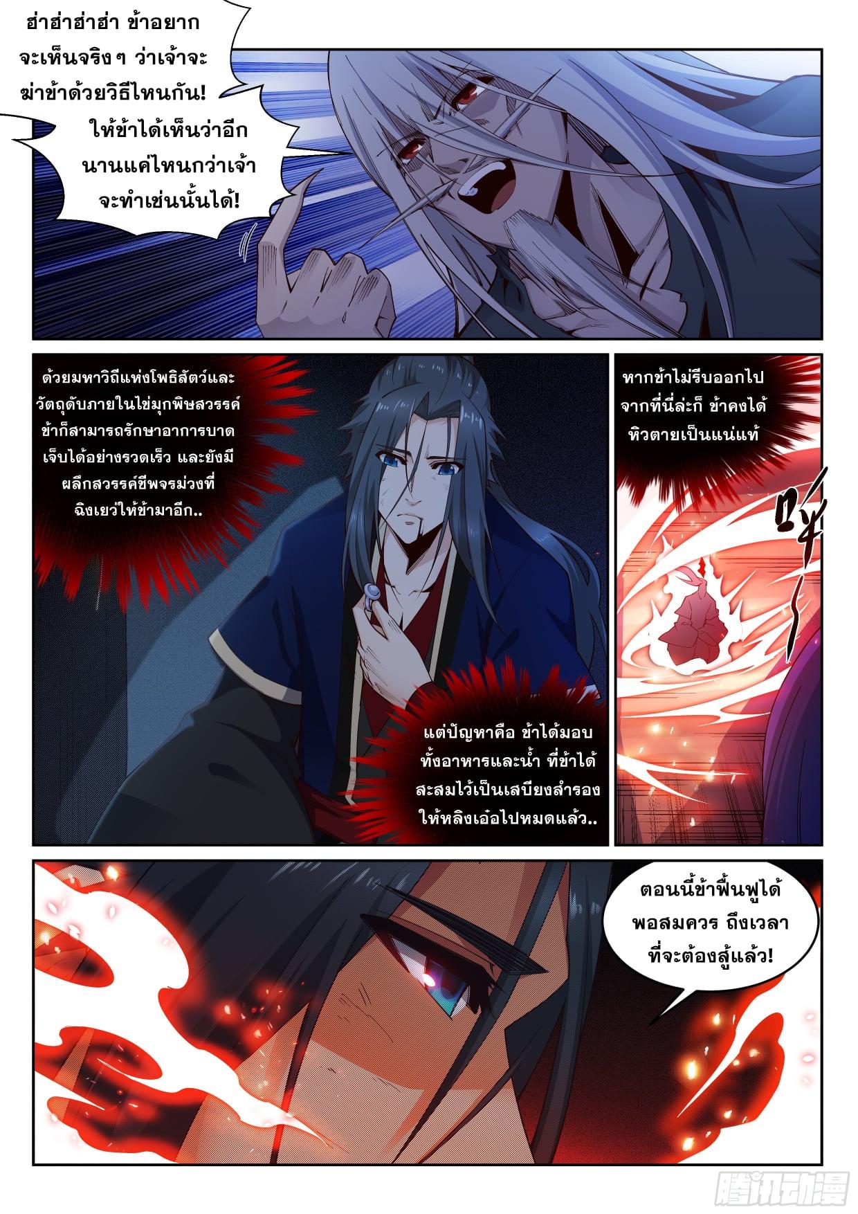 Manga-lc-com อ่านมังงะ อ่านการ์ตูน ออนไลน์ ฟรี Against the Gods ตอนที่ 1 2 3 4 5 6 7 8 9 10 11 12 13 14 ฟรี ไม่มีโฆษณา Manga-lc - อ่าน มังงะ อ่าน การ์ตูน ออนไลน์ อ่านมังงะ ฟรี