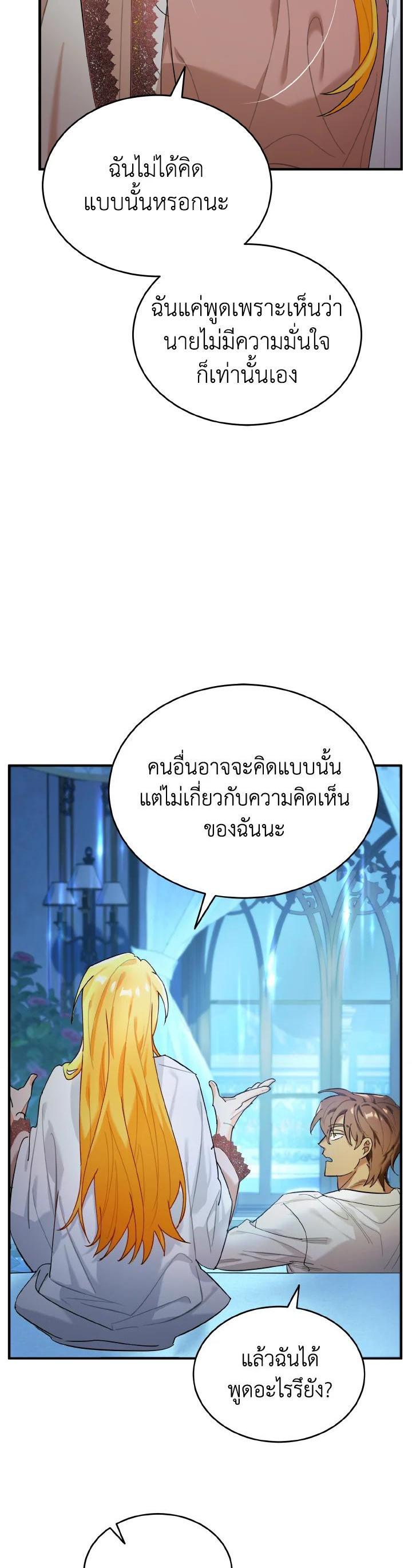 Manga-lc-com อ่านมังงะ อ่านการ์ตูน ออนไลน์ ฟรี The Grand Duke’s Pet ตอนที่ 1 2 3 4 5 6 7 8 9 10 11 12 13 14 ฟรี ไม่มีโฆษณา Manga-lc - อ่าน มังงะ อ่าน การ์ตูน ออนไลน์ อ่านมังงะ ฟรี
