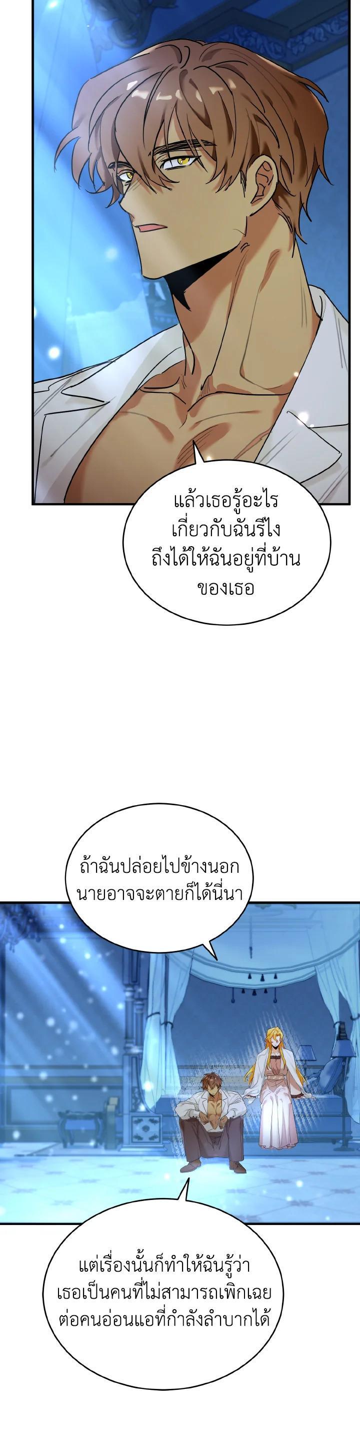 Manga-lc-com อ่านมังงะ อ่านการ์ตูน ออนไลน์ ฟรี The Grand Duke’s Pet ตอนที่ 1 2 3 4 5 6 7 8 9 10 11 12 13 14 ฟรี ไม่มีโฆษณา Manga-lc - อ่าน มังงะ อ่าน การ์ตูน ออนไลน์ อ่านมังงะ ฟรี