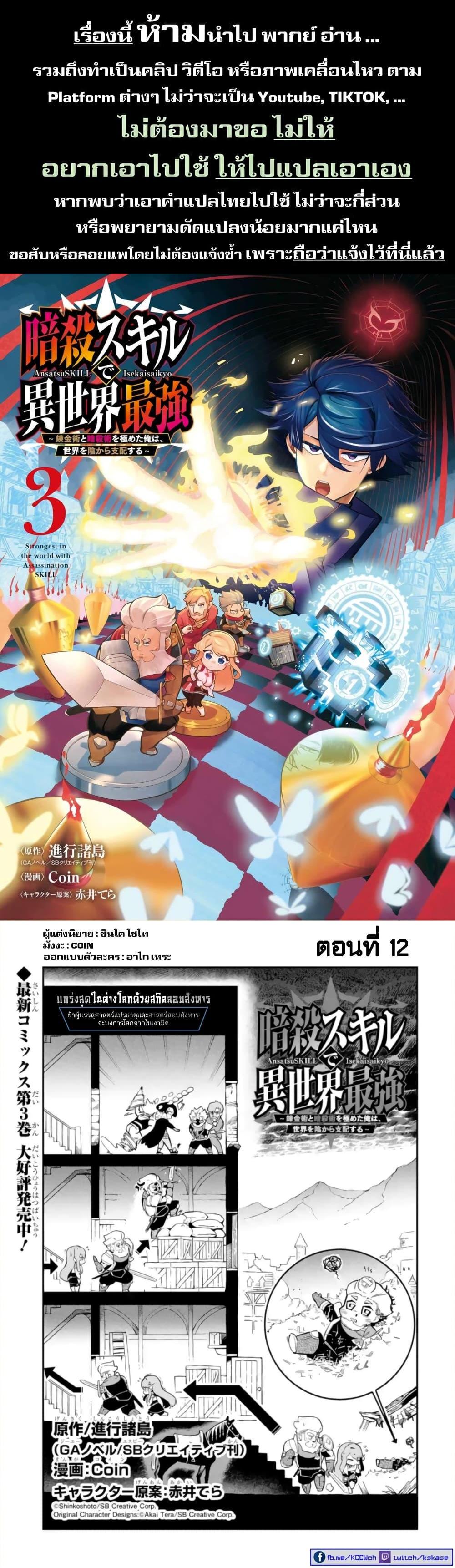 Manga-lc-com อ่านมังงะ อ่านการ์ตูน ออนไลน์ ฟรี Ansatsu SKILL de Isekai Saikyou Renkinjutsu to Ansatsujutsu wo Kiwameta Ore ha, Sekai o Kage kara Shihai suru ตอนที่ 1 2 3 4 5 6 7 8 9 10 11 12 13 14 ฟรี ไม่มีโฆษณา Manga-lc - อ่าน มังงะ อ่าน การ์ตูน ออนไลน์ อ่านมังงะ ฟรี
