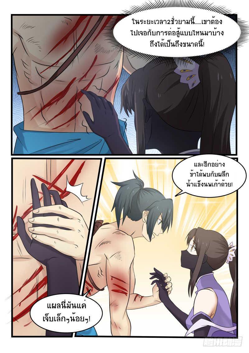 Manga-lc-com อ่านมังงะ อ่านการ์ตูน ออนไลน์ ฟรี Martial Peak ตอนที่ 1 2 3 4 5 6 7 8 9 10 11 12 13 14 ฟรี ไม่มีโฆษณา Manga-lc - อ่าน มังงะ อ่าน การ์ตูน ออนไลน์ อ่านมังงะ ฟรี