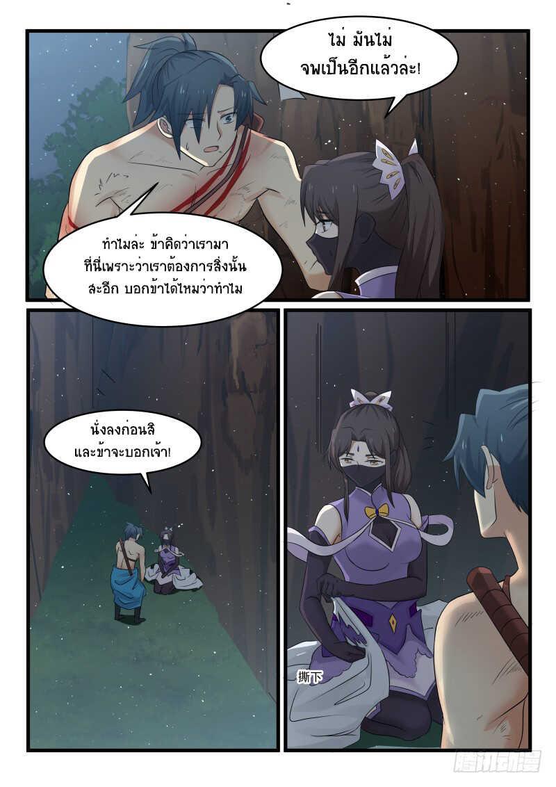 Manga-lc-com อ่านมังงะ อ่านการ์ตูน ออนไลน์ ฟรี Martial Peak ตอนที่ 1 2 3 4 5 6 7 8 9 10 11 12 13 14 ฟรี ไม่มีโฆษณา Manga-lc - อ่าน มังงะ อ่าน การ์ตูน ออนไลน์ อ่านมังงะ ฟรี
