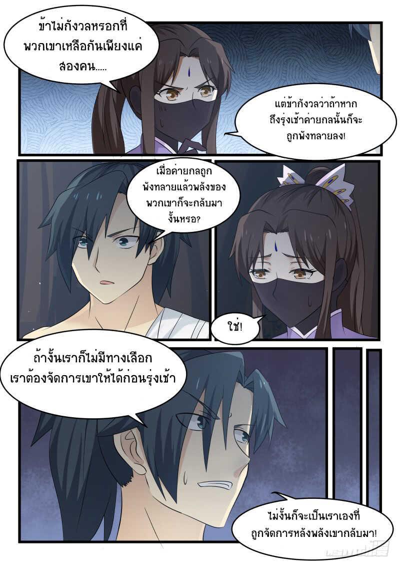 Manga-lc-com อ่านมังงะ อ่านการ์ตูน ออนไลน์ ฟรี Martial Peak ตอนที่ 1 2 3 4 5 6 7 8 9 10 11 12 13 14 ฟรี ไม่มีโฆษณา Manga-lc - อ่าน มังงะ อ่าน การ์ตูน ออนไลน์ อ่านมังงะ ฟรี