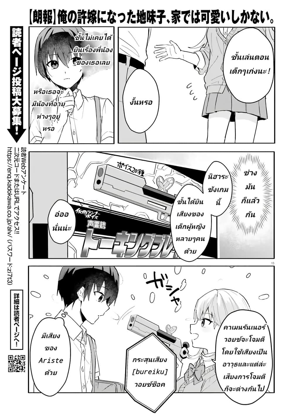 Manga-lc-com อ่านมังงะ อ่านการ์ตูน ออนไลน์ ฟรี Ore no Iinazuke ni Natta Jimiko, Ie de wa Kawaii Shika nai ตอนที่ 1 2 3 4 5 6 7 8 9 10 11 12 13 14 ฟรี ไม่มีโฆษณา Manga-lc - อ่าน มังงะ อ่าน การ์ตูน ออนไลน์ อ่านมังงะ ฟรี