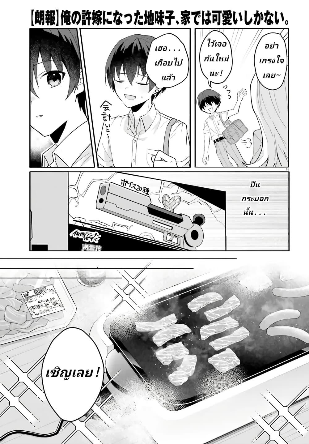 Manga-lc-com อ่านมังงะ อ่านการ์ตูน ออนไลน์ ฟรี Ore no Iinazuke ni Natta Jimiko, Ie de wa Kawaii Shika nai ตอนที่ 1 2 3 4 5 6 7 8 9 10 11 12 13 14 ฟรี ไม่มีโฆษณา Manga-lc - อ่าน มังงะ อ่าน การ์ตูน ออนไลน์ อ่านมังงะ ฟรี