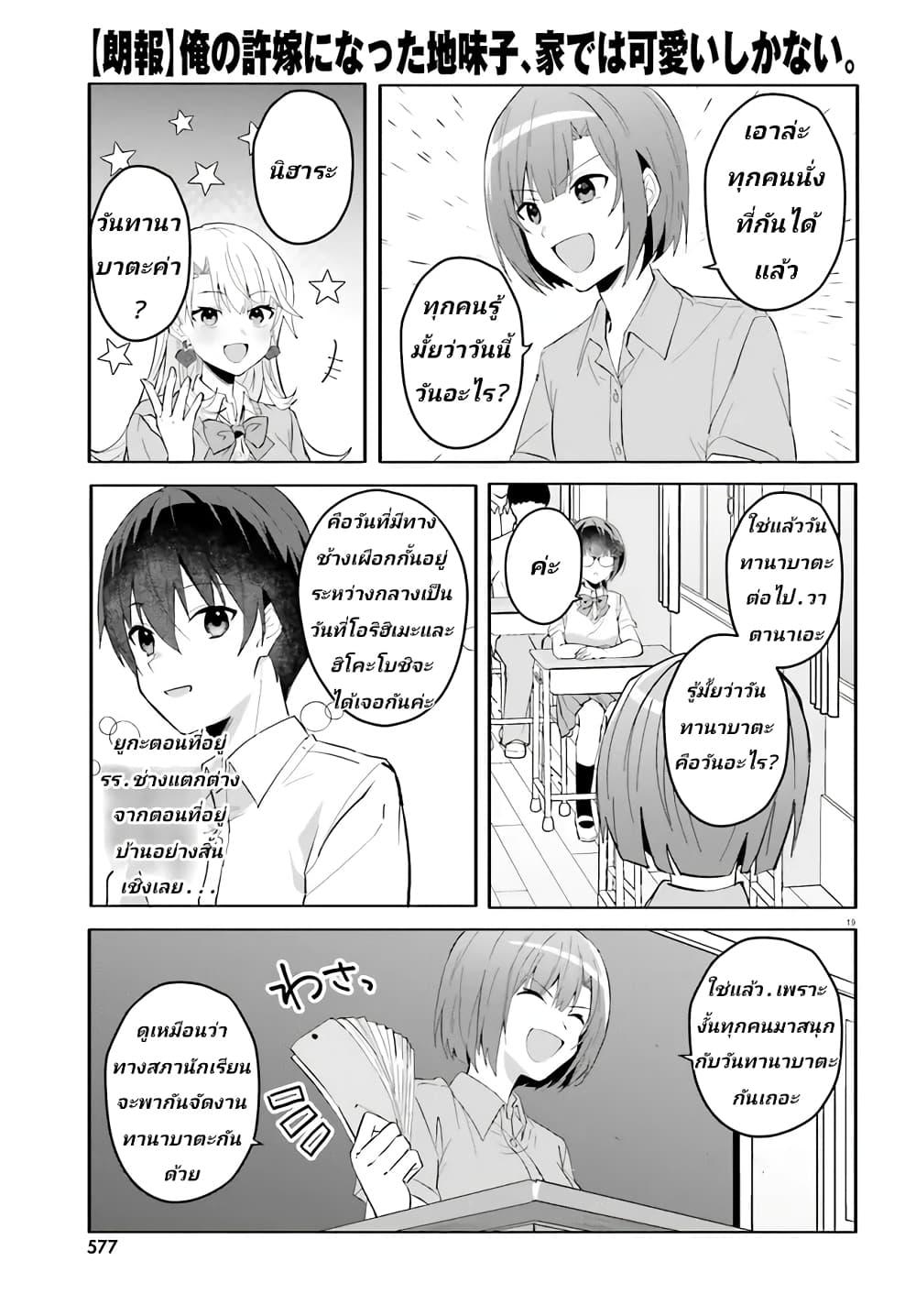 Manga-lc-com อ่านมังงะ อ่านการ์ตูน ออนไลน์ ฟรี Ore no Iinazuke ni Natta Jimiko, Ie de wa Kawaii Shika nai ตอนที่ 1 2 3 4 5 6 7 8 9 10 11 12 13 14 ฟรี ไม่มีโฆษณา Manga-lc - อ่าน มังงะ อ่าน การ์ตูน ออนไลน์ อ่านมังงะ ฟรี