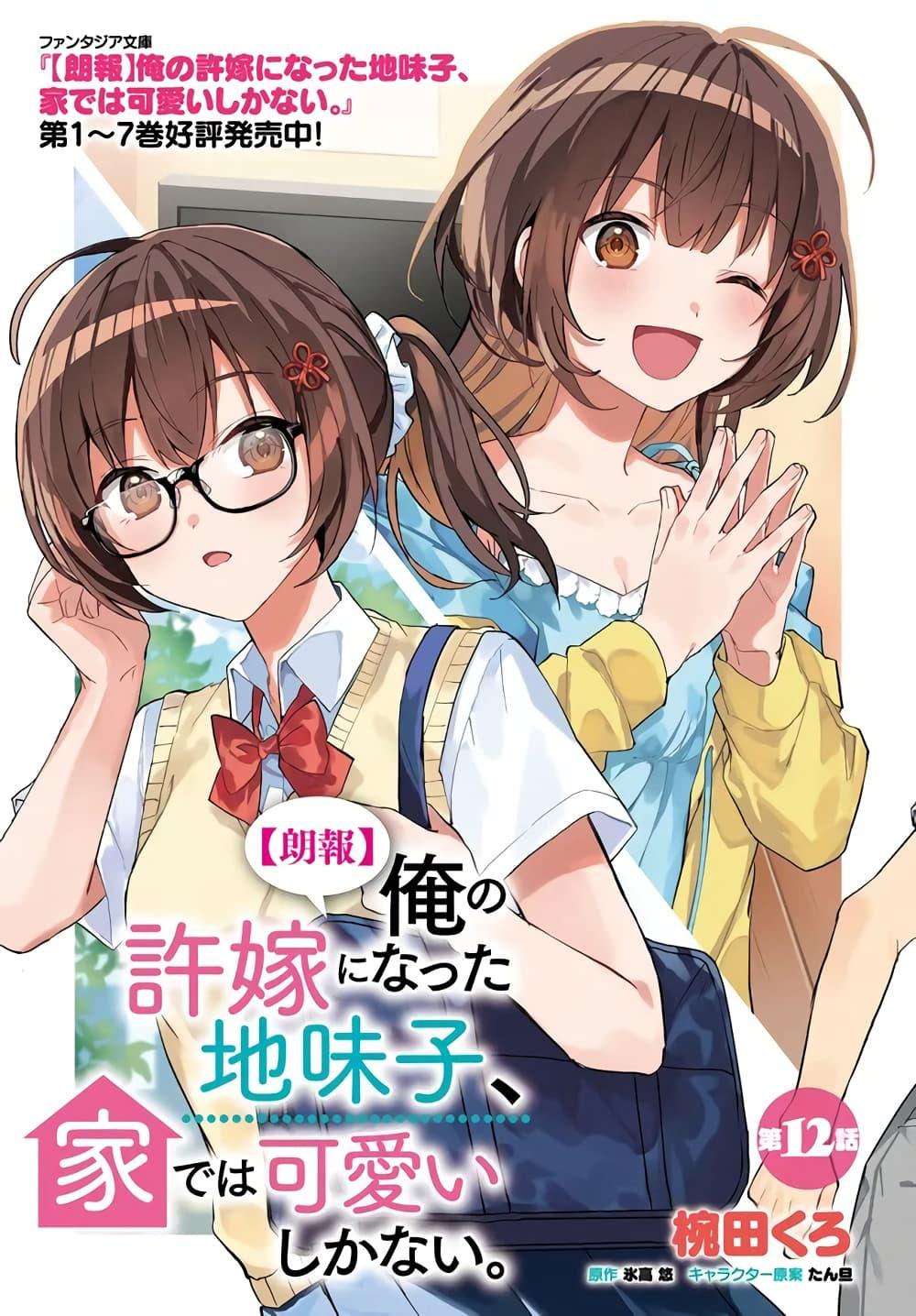 Manga-lc-com อ่านมังงะ อ่านการ์ตูน ออนไลน์ ฟรี Ore no Iinazuke ni Natta Jimiko, Ie de wa Kawaii Shika nai ตอนที่ 1 2 3 4 5 6 7 8 9 10 11 12 13 14 ฟรี ไม่มีโฆษณา Manga-lc - อ่าน มังงะ อ่าน การ์ตูน ออนไลน์ อ่านมังงะ ฟรี