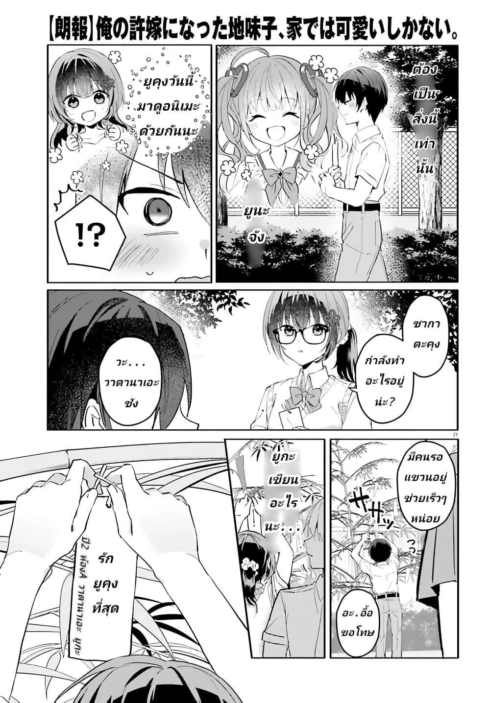 Manga-lc-com อ่านมังงะ อ่านการ์ตูน ออนไลน์ ฟรี Ore no Iinazuke ni Natta Jimiko, Ie de wa Kawaii Shika nai ตอนที่ 1 2 3 4 5 6 7 8 9 10 11 12 13 14 ฟรี ไม่มีโฆษณา Manga-lc - อ่าน มังงะ อ่าน การ์ตูน ออนไลน์ อ่านมังงะ ฟรี