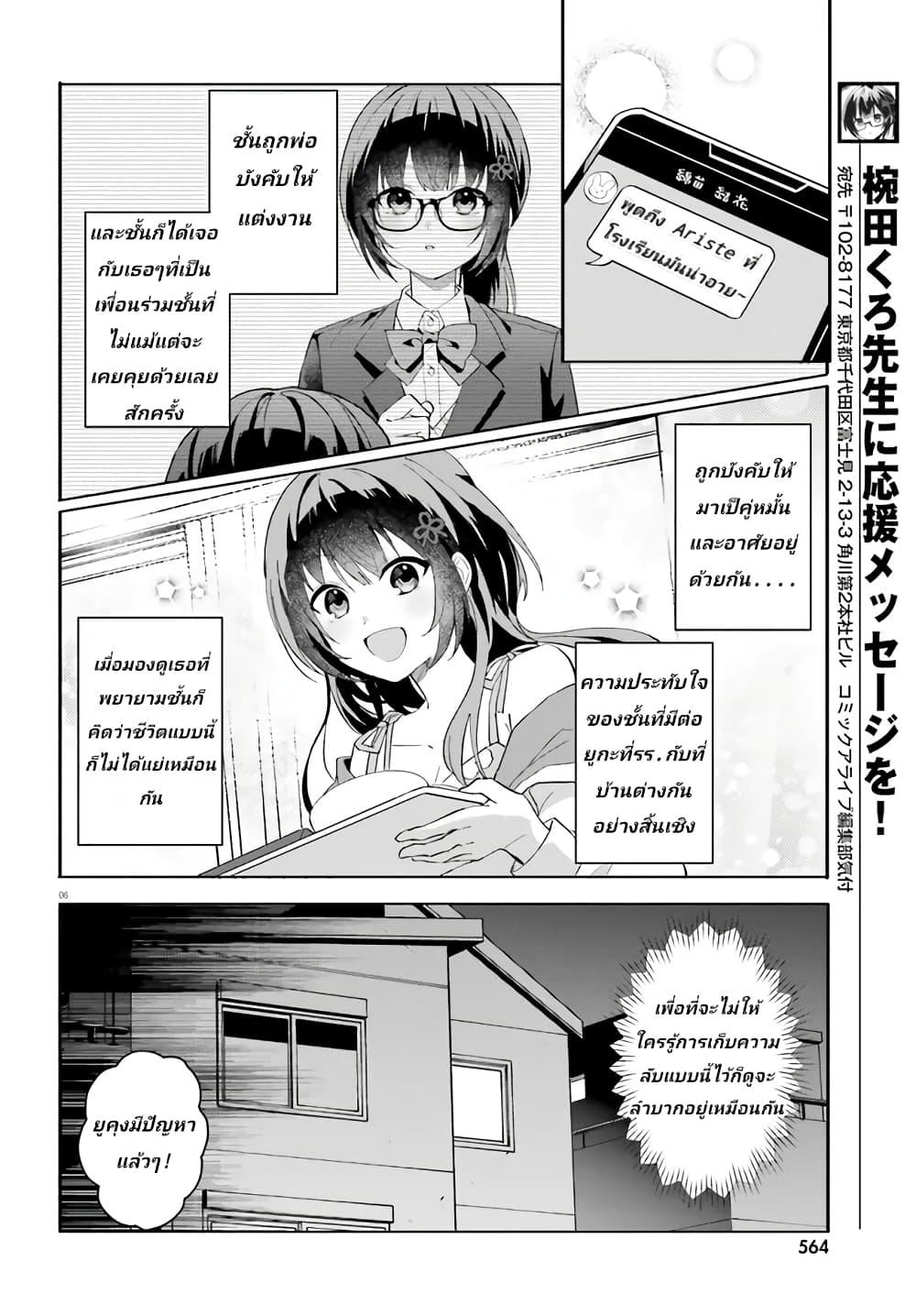Manga-lc-com อ่านมังงะ อ่านการ์ตูน ออนไลน์ ฟรี Ore no Iinazuke ni Natta Jimiko, Ie de wa Kawaii Shika nai ตอนที่ 1 2 3 4 5 6 7 8 9 10 11 12 13 14 ฟรี ไม่มีโฆษณา Manga-lc - อ่าน มังงะ อ่าน การ์ตูน ออนไลน์ อ่านมังงะ ฟรี