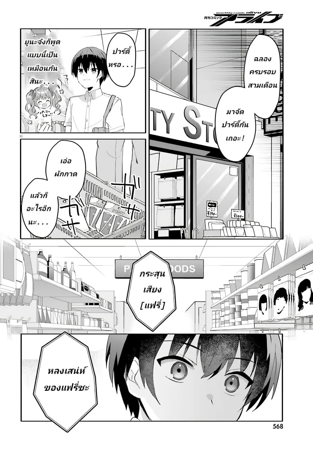 Manga-lc-com อ่านมังงะ อ่านการ์ตูน ออนไลน์ ฟรี Ore no Iinazuke ni Natta Jimiko, Ie de wa Kawaii Shika nai ตอนที่ 1 2 3 4 5 6 7 8 9 10 11 12 13 14 ฟรี ไม่มีโฆษณา Manga-lc - อ่าน มังงะ อ่าน การ์ตูน ออนไลน์ อ่านมังงะ ฟรี