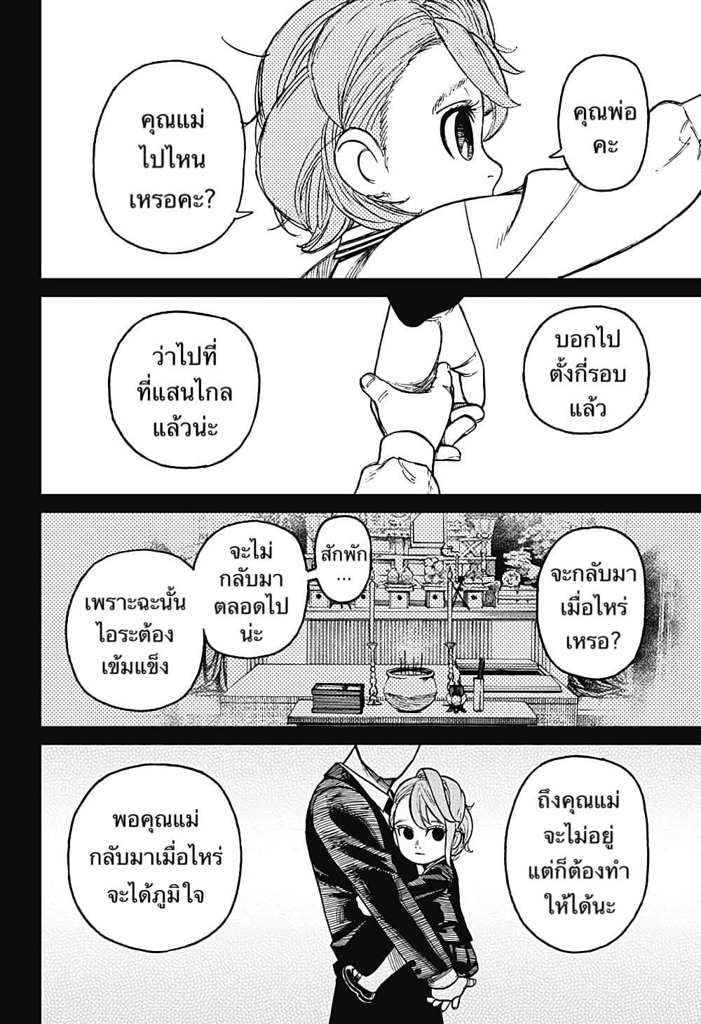 Manga-lc-com อ่านมังงะ อ่านการ์ตูน ออนไลน์ ฟรี Dandadan ตอนที่ 1 2 3 4 5 6 7 8 9 10 11 12 13 14 ฟรี ไม่มีโฆษณา Manga-lc - อ่าน มังงะ อ่าน การ์ตูน ออนไลน์ อ่านมังงะ ฟรี