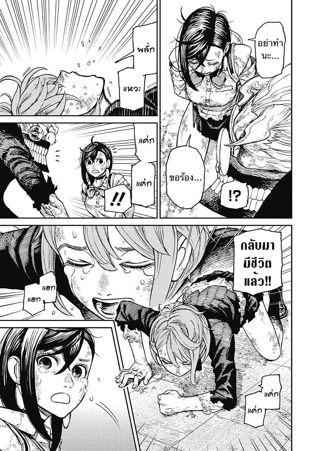 Manga-lc-com อ่านมังงะ อ่านการ์ตูน ออนไลน์ ฟรี Dandadan ตอนที่ 1 2 3 4 5 6 7 8 9 10 11 12 13 14 ฟรี ไม่มีโฆษณา Manga-lc - อ่าน มังงะ อ่าน การ์ตูน ออนไลน์ อ่านมังงะ ฟรี