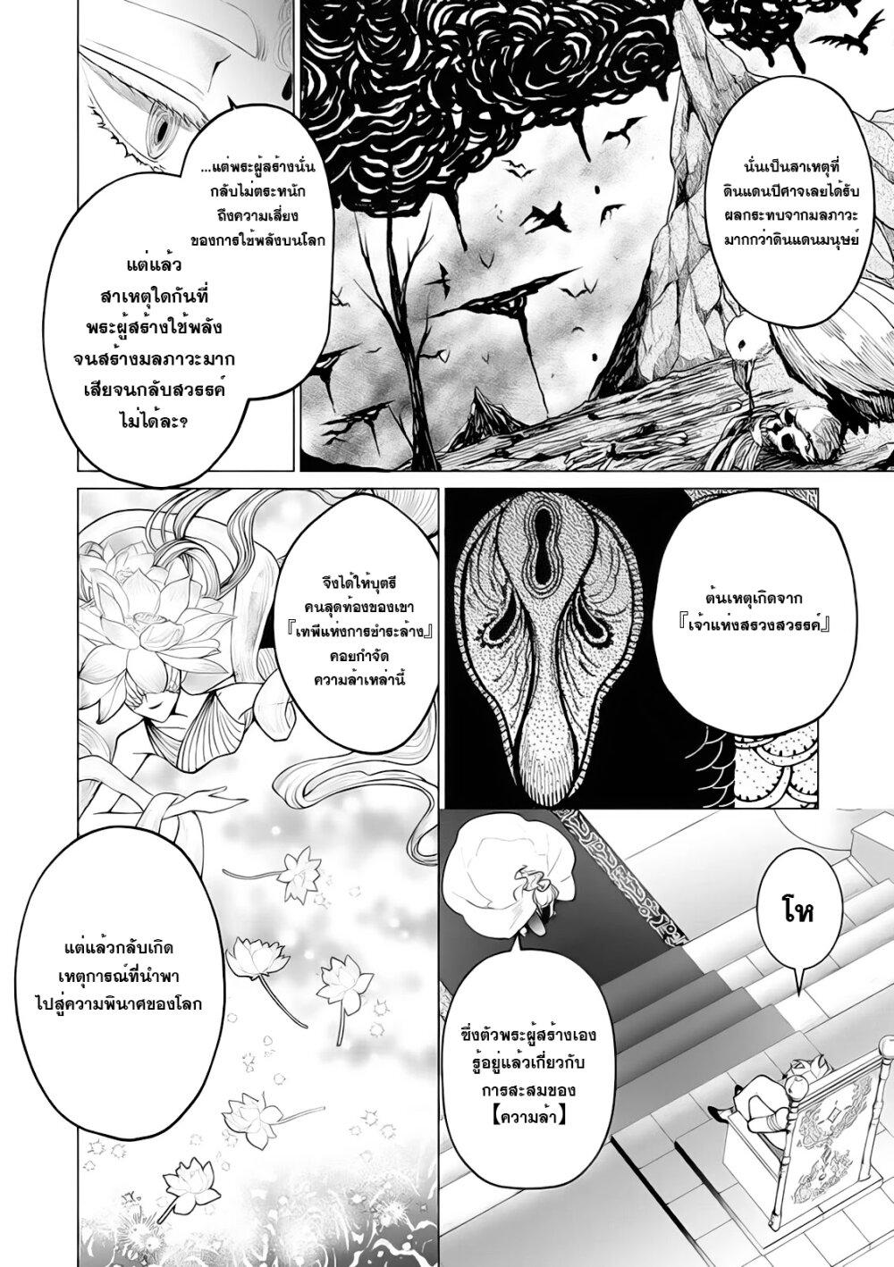 Manga-lc-com อ่านมังงะ อ่านการ์ตูน ออนไลน์ ฟรี Akuyaku Reijou no Naka no Hito ~Danzai sareta Tenseisha no Tame Usotsuki Heroine ni Fukushuu Itashimasu~ ตอนที่ 1 2 3 4 5 6 7 8 9 10 11 12 13 14 ฟรี ไม่มีโฆษณา Manga-lc - อ่าน มังงะ อ่าน การ์ตูน ออนไลน์ อ่านมังงะ ฟรี
