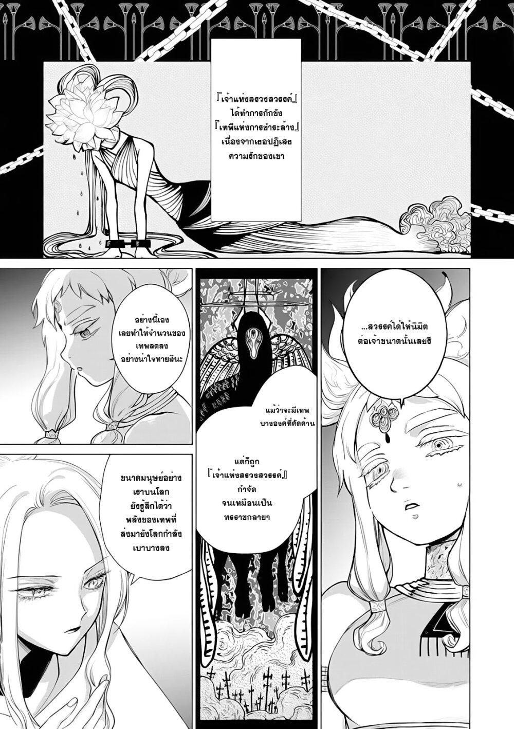 Manga-lc-com อ่านมังงะ อ่านการ์ตูน ออนไลน์ ฟรี Akuyaku Reijou no Naka no Hito ~Danzai sareta Tenseisha no Tame Usotsuki Heroine ni Fukushuu Itashimasu~ ตอนที่ 1 2 3 4 5 6 7 8 9 10 11 12 13 14 ฟรี ไม่มีโฆษณา Manga-lc - อ่าน มังงะ อ่าน การ์ตูน ออนไลน์ อ่านมังงะ ฟรี
