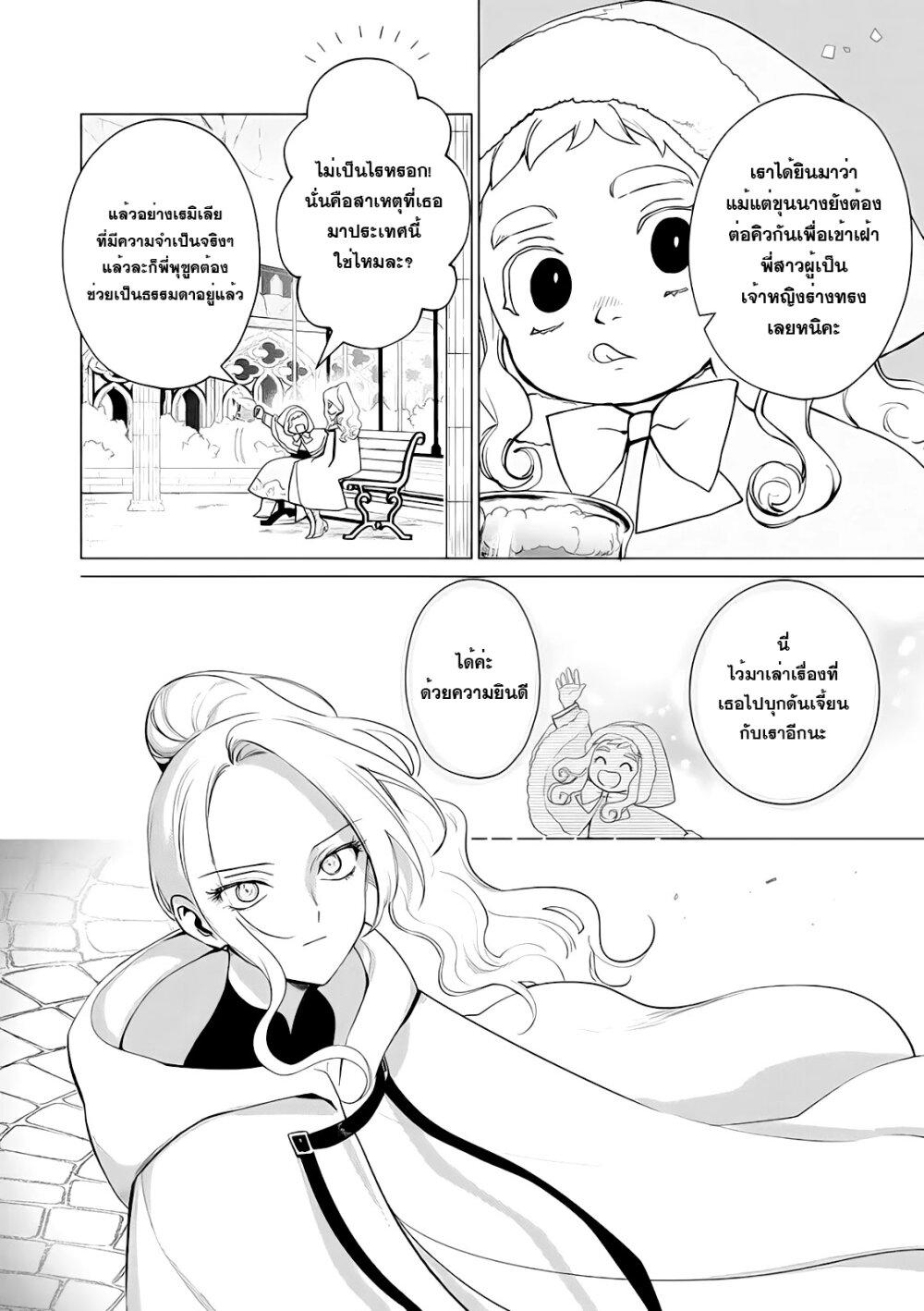 Manga-lc-com อ่านมังงะ อ่านการ์ตูน ออนไลน์ ฟรี Akuyaku Reijou no Naka no Hito ~Danzai sareta Tenseisha no Tame Usotsuki Heroine ni Fukushuu Itashimasu~ ตอนที่ 1 2 3 4 5 6 7 8 9 10 11 12 13 14 ฟรี ไม่มีโฆษณา Manga-lc - อ่าน มังงะ อ่าน การ์ตูน ออนไลน์ อ่านมังงะ ฟรี
