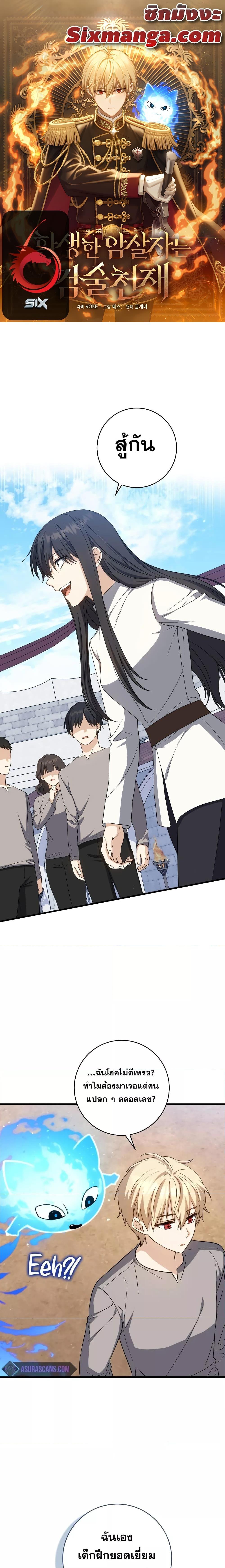 Manga-lc-com อ่านมังงะ อ่านการ์ตูน ออนไลน์ ฟรี The Reincarnated Assassin is a Genius Swordsman ตอนที่ 1 2 3 4 5 6 7 8 9 10 11 12 13 14 ฟรี ไม่มีโฆษณา Manga-lc - อ่าน มังงะ อ่าน การ์ตูน ออนไลน์ อ่านมังงะ ฟรี