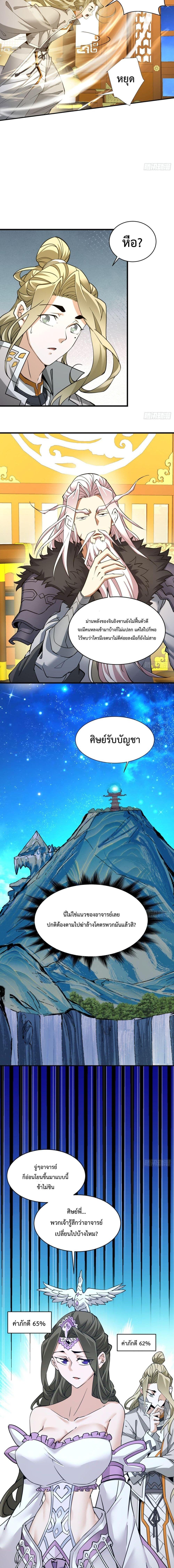 Manga-lc-com อ่านมังงะ อ่านการ์ตูน ออนไลน์ ฟรี My Disciples Are All Big Villains ตอนที่ 1 2 3 4 5 6 7 8 9 10 11 12 13 14 ฟรี ไม่มีโฆษณา Manga-lc - อ่าน มังงะ อ่าน การ์ตูน ออนไลน์ อ่านมังงะ ฟรี