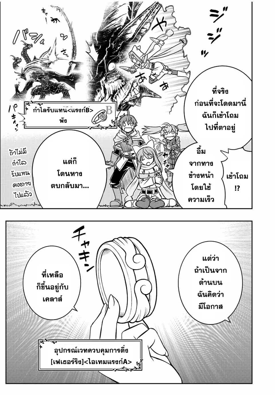 Manga-lc-com อ่านมังงะ อ่านการ์ตูน ออนไลน์ ฟรี Dame Skill “Jidou Kinou” Ga Kakusei Shimashita ตอนที่ 1 2 3 4 5 6 7 8 9 10 11 12 13 14 ฟรี ไม่มีโฆษณา Manga-lc - อ่าน มังงะ อ่าน การ์ตูน ออนไลน์ อ่านมังงะ ฟรี