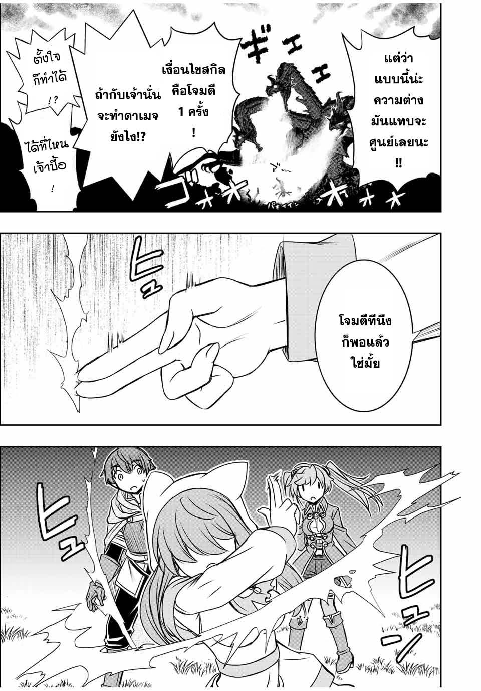 Manga-lc-com อ่านมังงะ อ่านการ์ตูน ออนไลน์ ฟรี Dame Skill “Jidou Kinou” Ga Kakusei Shimashita ตอนที่ 1 2 3 4 5 6 7 8 9 10 11 12 13 14 ฟรี ไม่มีโฆษณา Manga-lc - อ่าน มังงะ อ่าน การ์ตูน ออนไลน์ อ่านมังงะ ฟรี