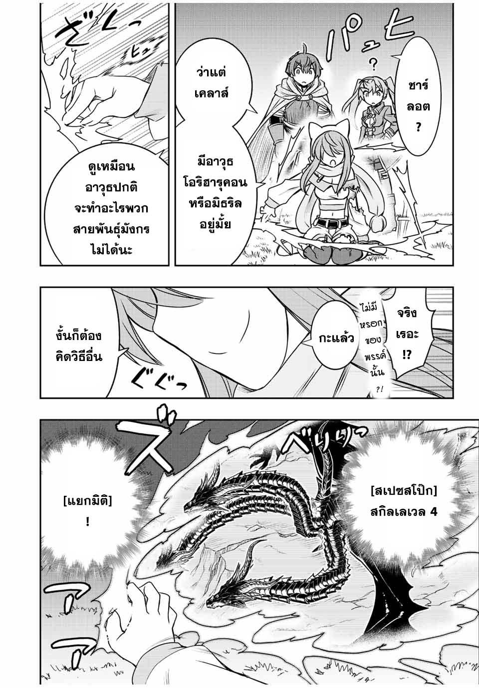 Manga-lc-com อ่านมังงะ อ่านการ์ตูน ออนไลน์ ฟรี Dame Skill “Jidou Kinou” Ga Kakusei Shimashita ตอนที่ 1 2 3 4 5 6 7 8 9 10 11 12 13 14 ฟรี ไม่มีโฆษณา Manga-lc - อ่าน มังงะ อ่าน การ์ตูน ออนไลน์ อ่านมังงะ ฟรี