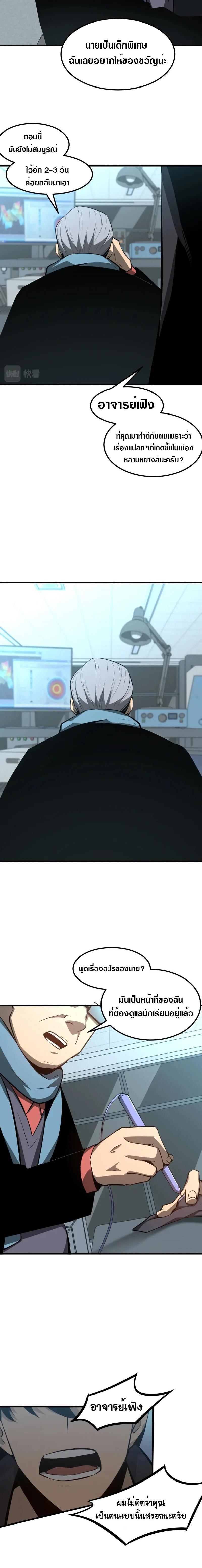 Manga-lc-com อ่านมังงะ อ่านการ์ตูน ออนไลน์ ฟรี Super Evolution ตอนที่ 1 2 3 4 5 6 7 8 9 10 11 12 13 14 ฟรี ไม่มีโฆษณา Manga-lc - อ่าน มังงะ อ่าน การ์ตูน ออนไลน์ อ่านมังงะ ฟรี