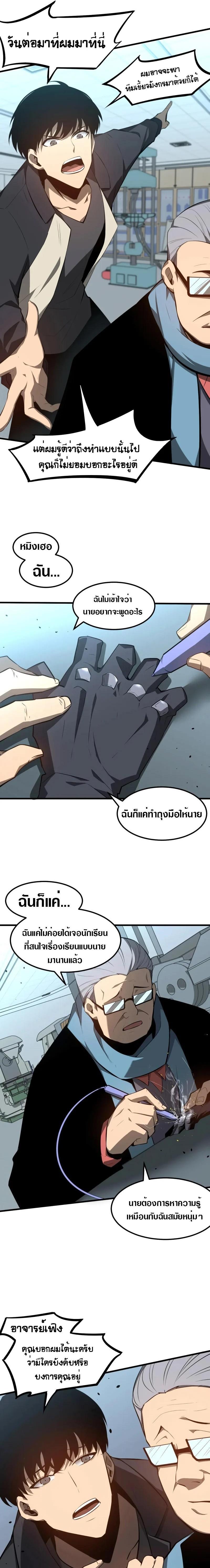Manga-lc-com อ่านมังงะ อ่านการ์ตูน ออนไลน์ ฟรี Super Evolution ตอนที่ 1 2 3 4 5 6 7 8 9 10 11 12 13 14 ฟรี ไม่มีโฆษณา Manga-lc - อ่าน มังงะ อ่าน การ์ตูน ออนไลน์ อ่านมังงะ ฟรี