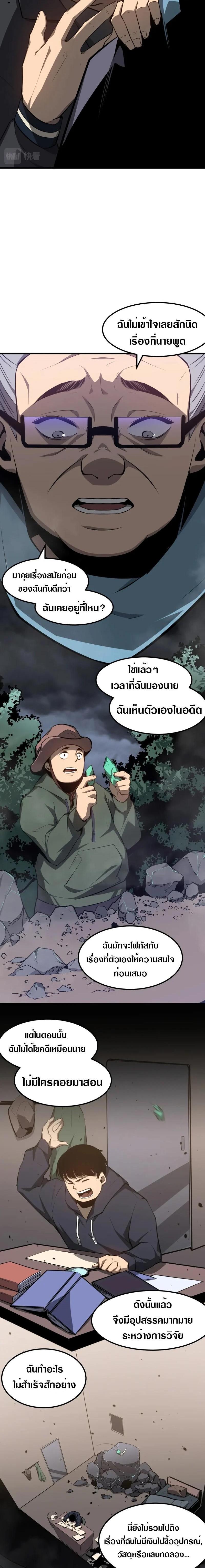 Manga-lc-com อ่านมังงะ อ่านการ์ตูน ออนไลน์ ฟรี Super Evolution ตอนที่ 1 2 3 4 5 6 7 8 9 10 11 12 13 14 ฟรี ไม่มีโฆษณา Manga-lc - อ่าน มังงะ อ่าน การ์ตูน ออนไลน์ อ่านมังงะ ฟรี