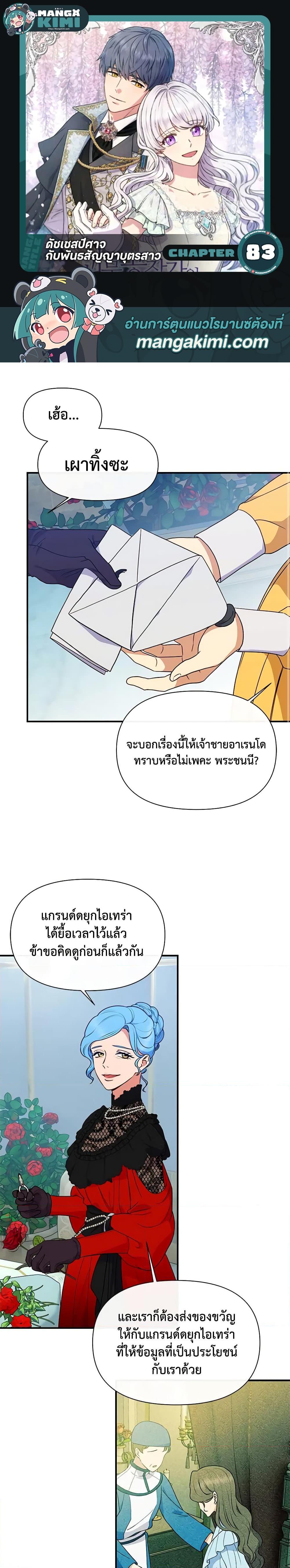 Manga-lc-com อ่านมังงะ อ่านการ์ตูน ออนไลน์ ฟรี The Monster Duchess and Contract Princess ตอนที่ 1 2 3 4 5 6 7 8 9 10 11 12 13 14 ฟรี ไม่มีโฆษณา Manga-lc - อ่าน มังงะ อ่าน การ์ตูน ออนไลน์ อ่านมังงะ ฟรี