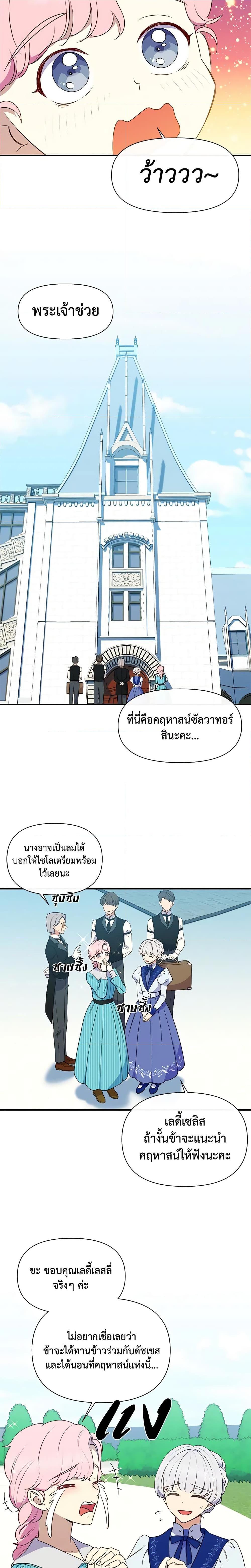 Manga-lc-com อ่านมังงะ อ่านการ์ตูน ออนไลน์ ฟรี The Monster Duchess and Contract Princess ตอนที่ 1 2 3 4 5 6 7 8 9 10 11 12 13 14 ฟรี ไม่มีโฆษณา Manga-lc - อ่าน มังงะ อ่าน การ์ตูน ออนไลน์ อ่านมังงะ ฟรี