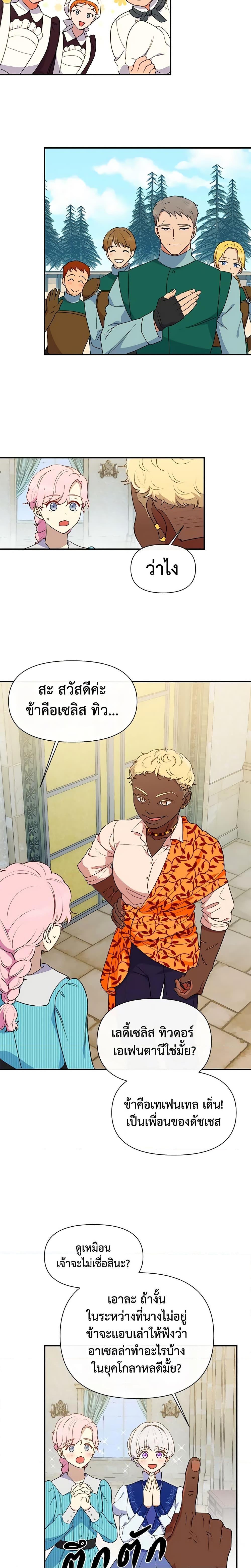 Manga-lc-com อ่านมังงะ อ่านการ์ตูน ออนไลน์ ฟรี The Monster Duchess and Contract Princess ตอนที่ 1 2 3 4 5 6 7 8 9 10 11 12 13 14 ฟรี ไม่มีโฆษณา Manga-lc - อ่าน มังงะ อ่าน การ์ตูน ออนไลน์ อ่านมังงะ ฟรี