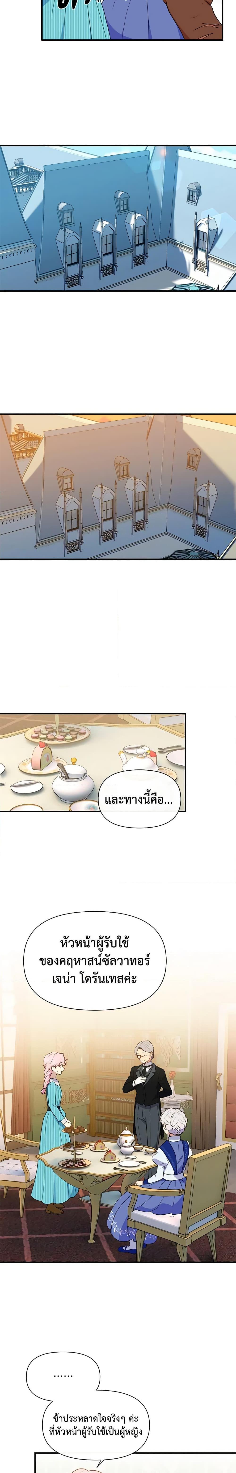 Manga-lc-com อ่านมังงะ อ่านการ์ตูน ออนไลน์ ฟรี The Monster Duchess and Contract Princess ตอนที่ 1 2 3 4 5 6 7 8 9 10 11 12 13 14 ฟรี ไม่มีโฆษณา Manga-lc - อ่าน มังงะ อ่าน การ์ตูน ออนไลน์ อ่านมังงะ ฟรี