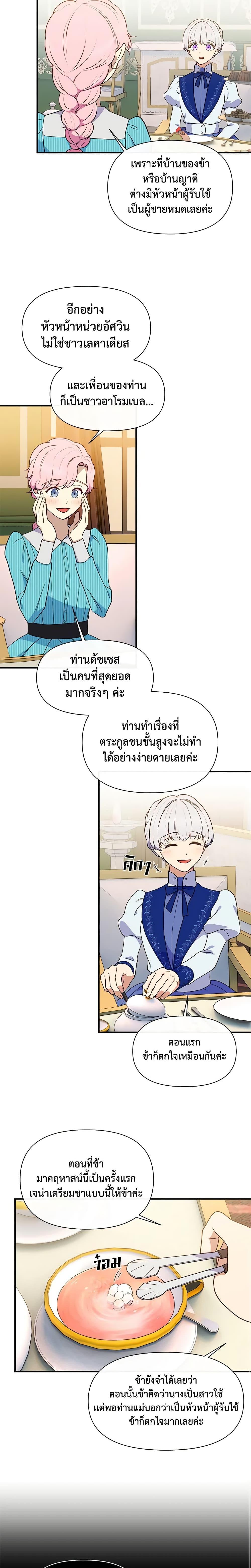 Manga-lc-com อ่านมังงะ อ่านการ์ตูน ออนไลน์ ฟรี The Monster Duchess and Contract Princess ตอนที่ 1 2 3 4 5 6 7 8 9 10 11 12 13 14 ฟรี ไม่มีโฆษณา Manga-lc - อ่าน มังงะ อ่าน การ์ตูน ออนไลน์ อ่านมังงะ ฟรี