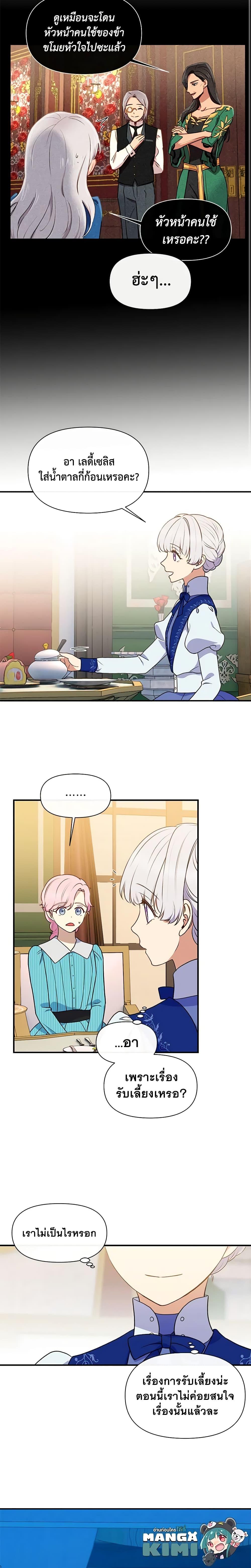 Manga-lc-com อ่านมังงะ อ่านการ์ตูน ออนไลน์ ฟรี The Monster Duchess and Contract Princess ตอนที่ 1 2 3 4 5 6 7 8 9 10 11 12 13 14 ฟรี ไม่มีโฆษณา Manga-lc - อ่าน มังงะ อ่าน การ์ตูน ออนไลน์ อ่านมังงะ ฟรี