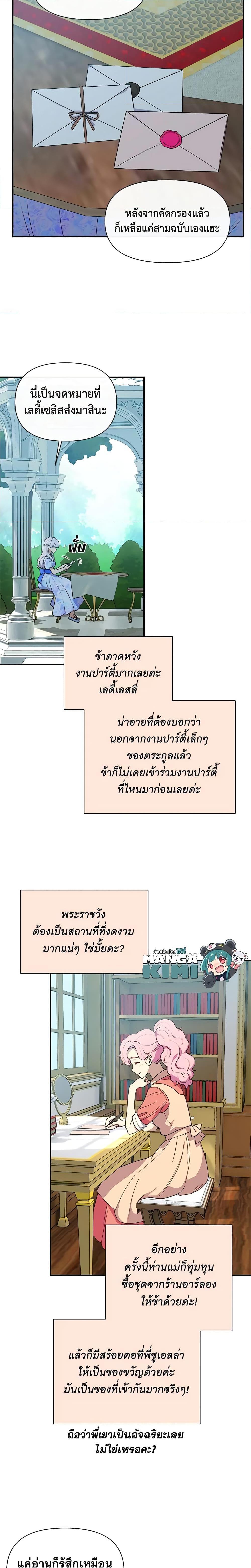 Manga-lc-com อ่านมังงะ อ่านการ์ตูน ออนไลน์ ฟรี The Monster Duchess and Contract Princess ตอนที่ 1 2 3 4 5 6 7 8 9 10 11 12 13 14 ฟรี ไม่มีโฆษณา Manga-lc - อ่าน มังงะ อ่าน การ์ตูน ออนไลน์ อ่านมังงะ ฟรี