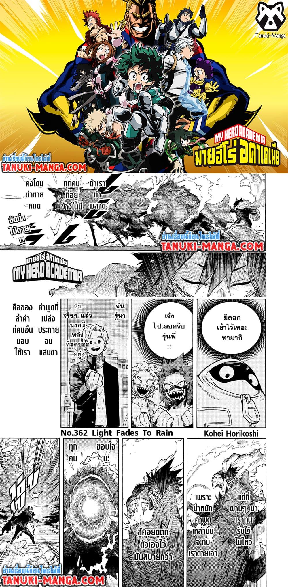 Manga-lc-com อ่านมังงะ อ่านการ์ตูน ออนไลน์ ฟรี Boku no Hero Academia ตอนที่ 1 2 3 4 5 6 7 8 9 10 11 12 13 14 ฟรี ไม่มีโฆษณา Manga-lc - อ่าน มังงะ อ่าน การ์ตูน ออนไลน์ อ่านมังงะ ฟรี