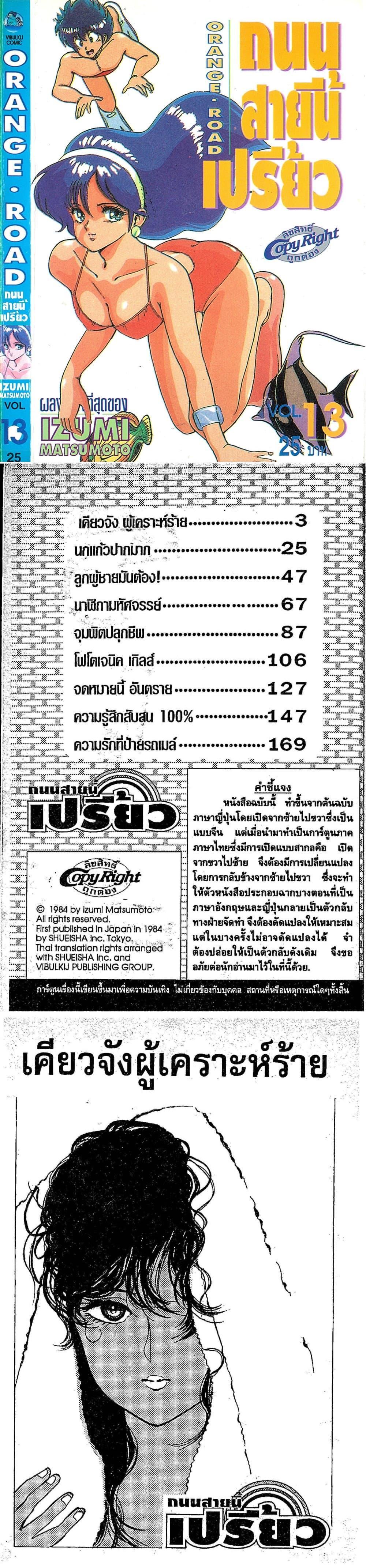 Manga-lc-com อ่านมังงะ อ่านการ์ตูน ออนไลน์ ฟรี Orange Road ถนนสายนี้เปรี้ยว ตอนที่ 1 2 3 4 5 6 7 8 9 10 11 12 13 14 ฟรี ไม่มีโฆษณา Manga-lc - อ่าน มังงะ อ่าน การ์ตูน ออนไลน์ อ่านมังงะ ฟรี