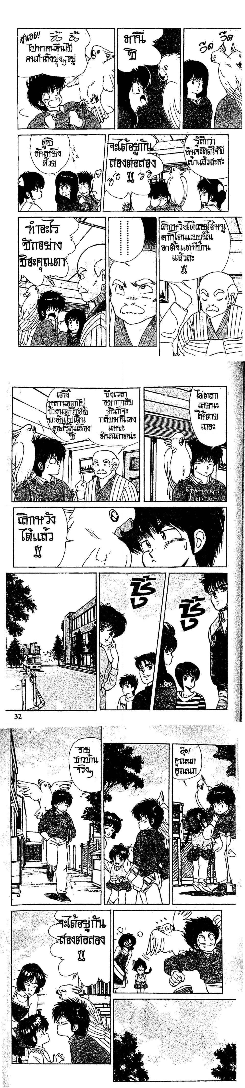 Manga-lc-com อ่านมังงะ อ่านการ์ตูน ออนไลน์ ฟรี Orange Road ถนนสายนี้เปรี้ยว ตอนที่ 1 2 3 4 5 6 7 8 9 10 11 12 13 14 ฟรี ไม่มีโฆษณา Manga-lc - อ่าน มังงะ อ่าน การ์ตูน ออนไลน์ อ่านมังงะ ฟรี