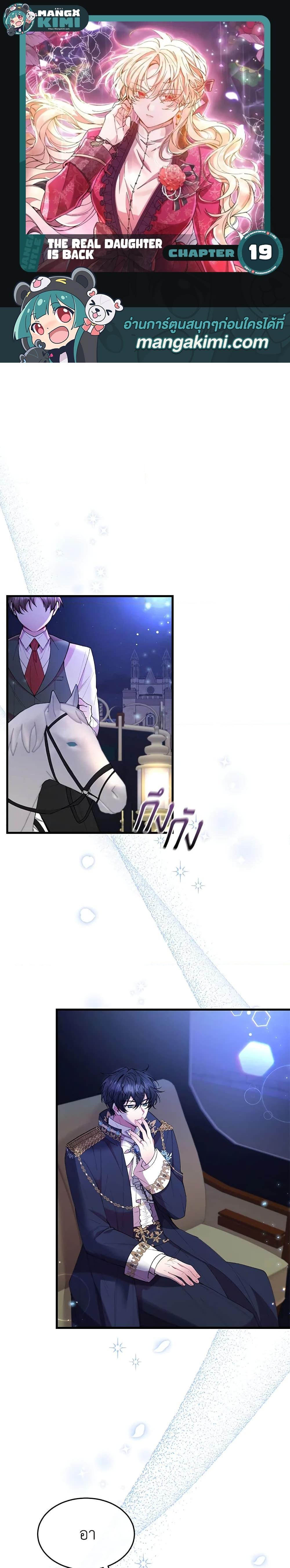 Manga-lc-com อ่านมังงะ อ่านการ์ตูน ออนไลน์ ฟรี The Real Daughter Is Back ตอนที่ 1 2 3 4 5 6 7 8 9 10 11 12 13 14 ฟรี ไม่มีโฆษณา Manga-lc - อ่าน มังงะ อ่าน การ์ตูน ออนไลน์ อ่านมังงะ ฟรี